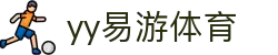 中国·yy易游体育(股份有限公司)官方网站-迎接未来挑战